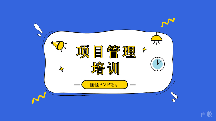 北京项目管理十大流程，让你轻松管理项目！ 
