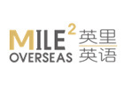 厦门英里英语