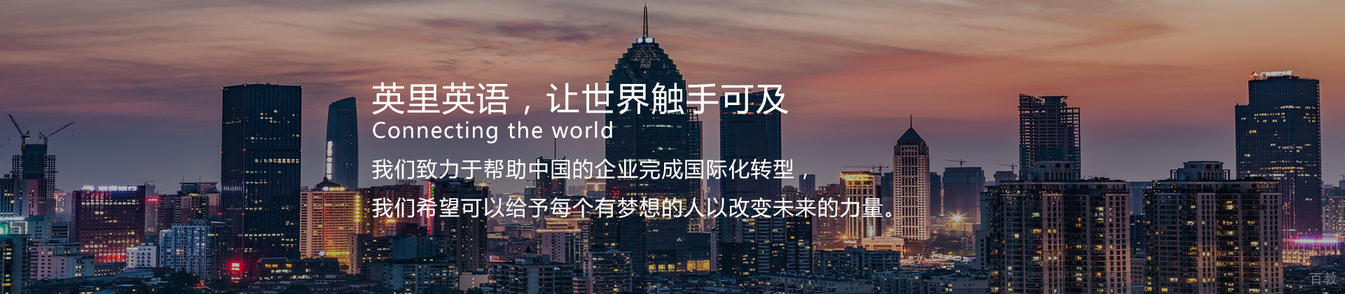 厦门英里英语
