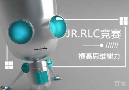 JR.RLC竞赛课程