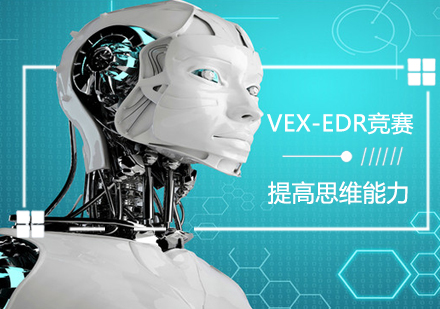 VEX-EDR竞赛课程