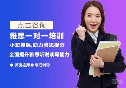 雅思预备班