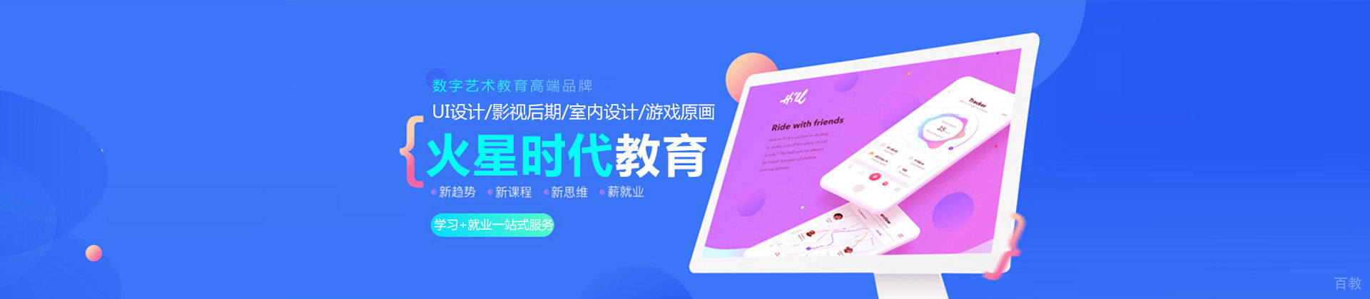 天津火星时代