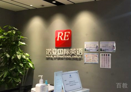 西安诺亚国际英语前台环境