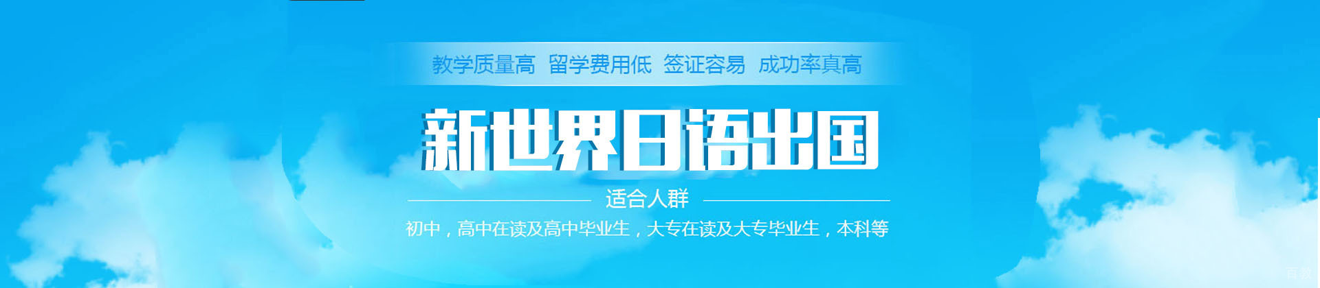 南京新世界日语