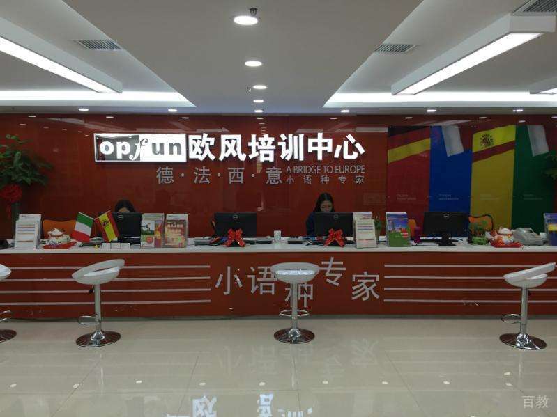 校区前台