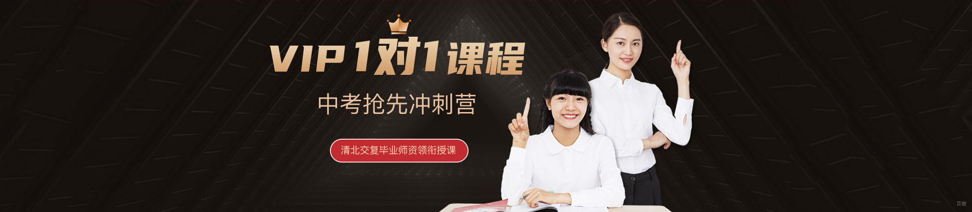 重庆精锐教育