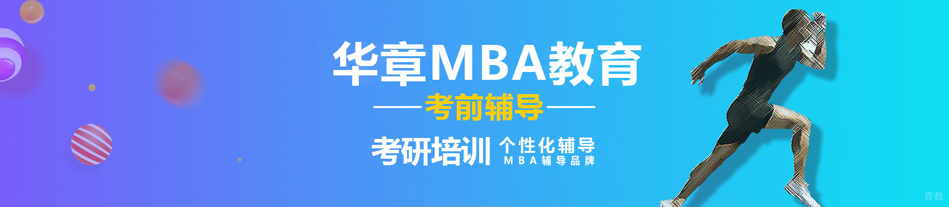 南京华章教育