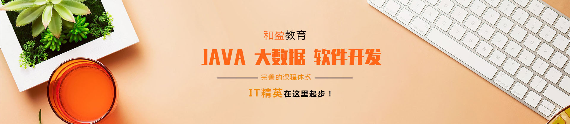 杭州和盈教育