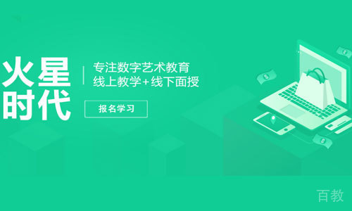 石家庄火星时代教学环境