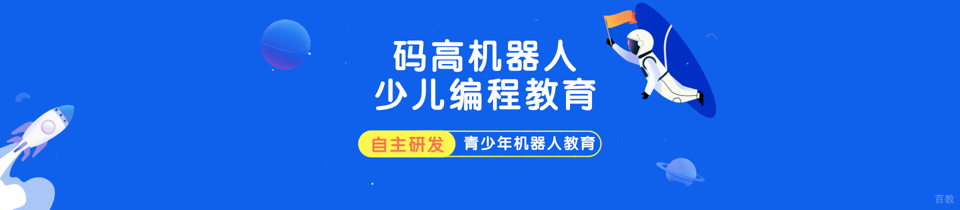 太原码高教育