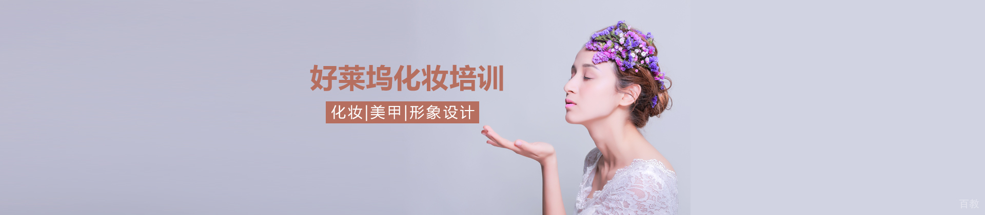 济南好莱坞化妆
