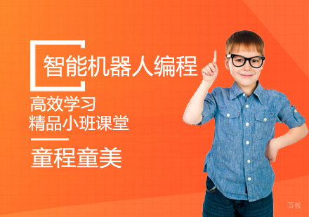 智能机器人编程课程