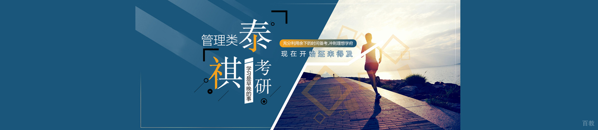 济南太奇教育