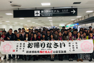 赴日留学生合影