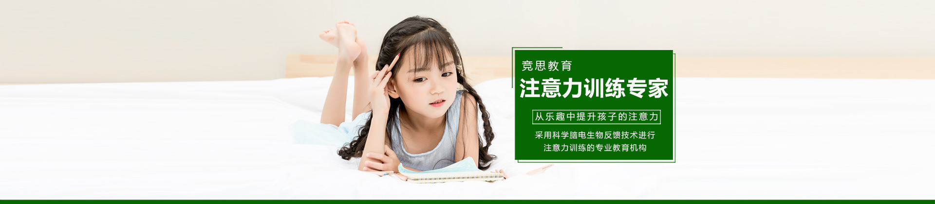 上海竞思教育
