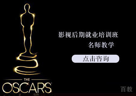 影视后期培训班