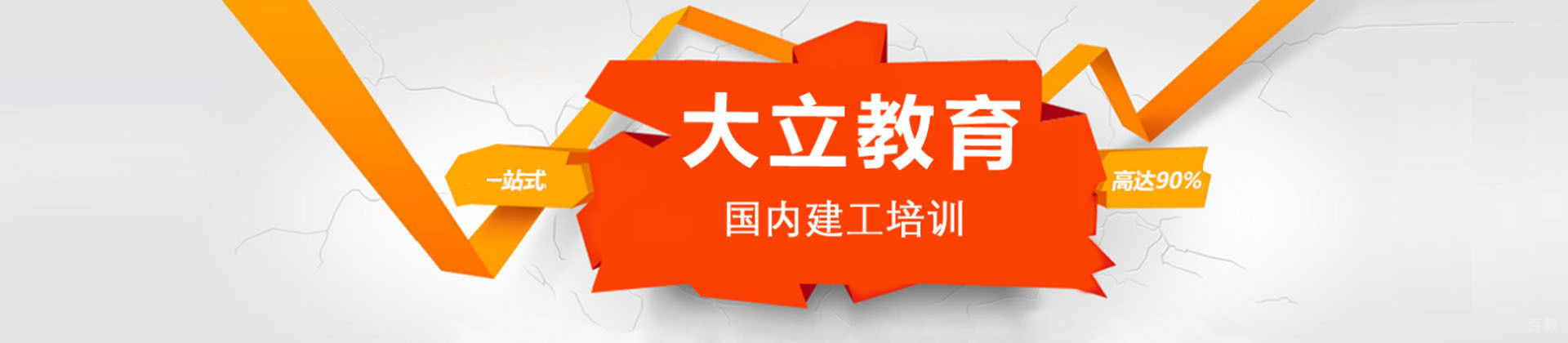 合肥大立教育