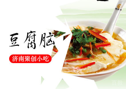 豆腐脑培训课程