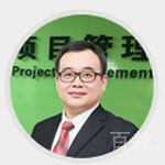 清晖项目管理罗继平