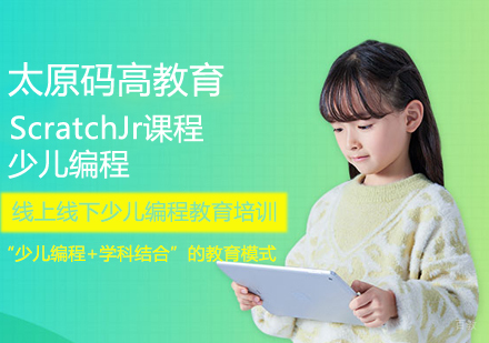 ScratchJr课程