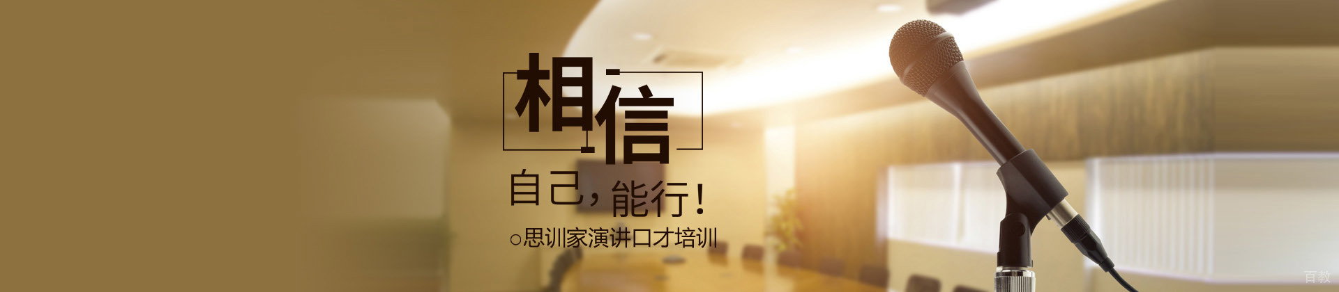 重庆思训家