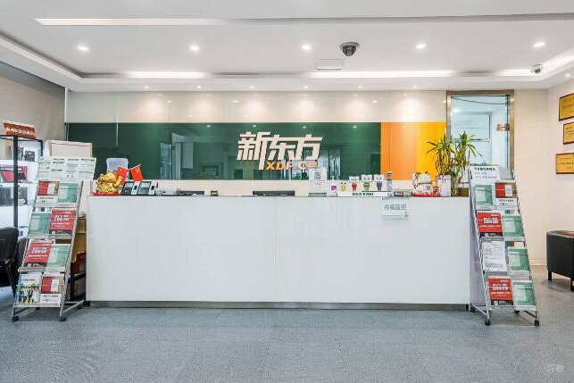 学校前台