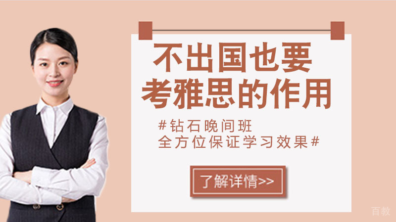 现在还觉得不出国就不用考雅思就out啦 