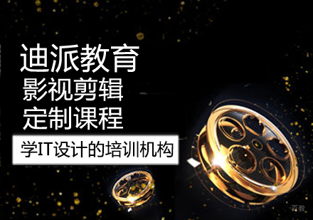 影视剪辑课程