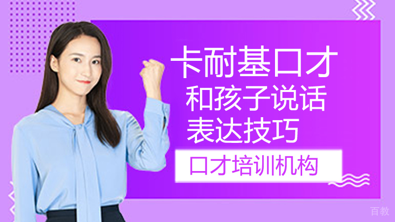 和孩子说话的技巧 