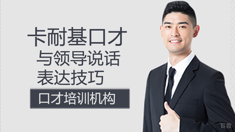 与领导说话的技巧 