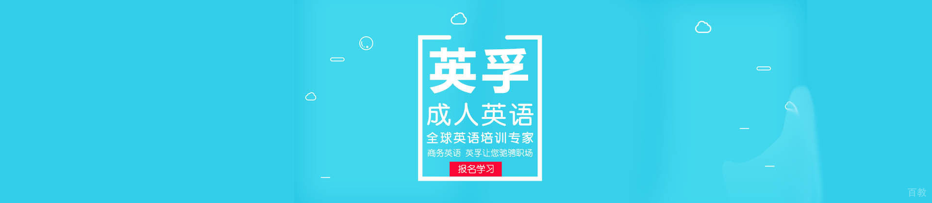 武汉英孚成人英语