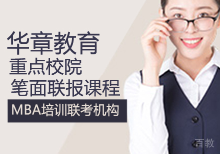 重点校院笔面联报课程