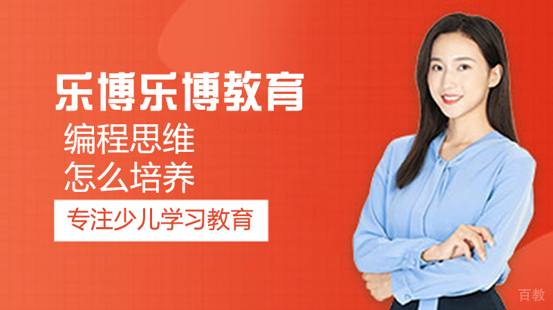怎么培养编程思维 