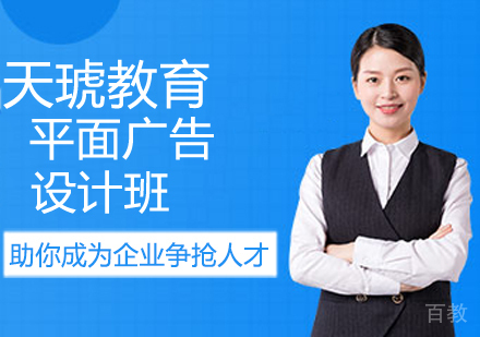 平面广告设计课程