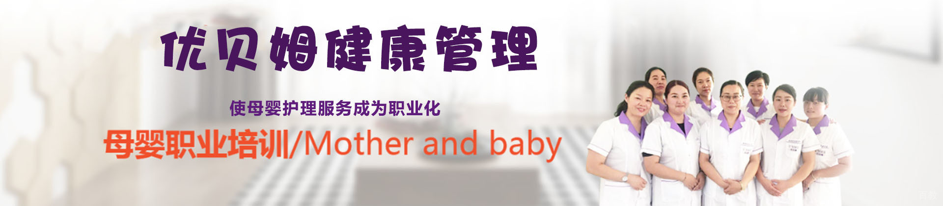 杭州优贝姆