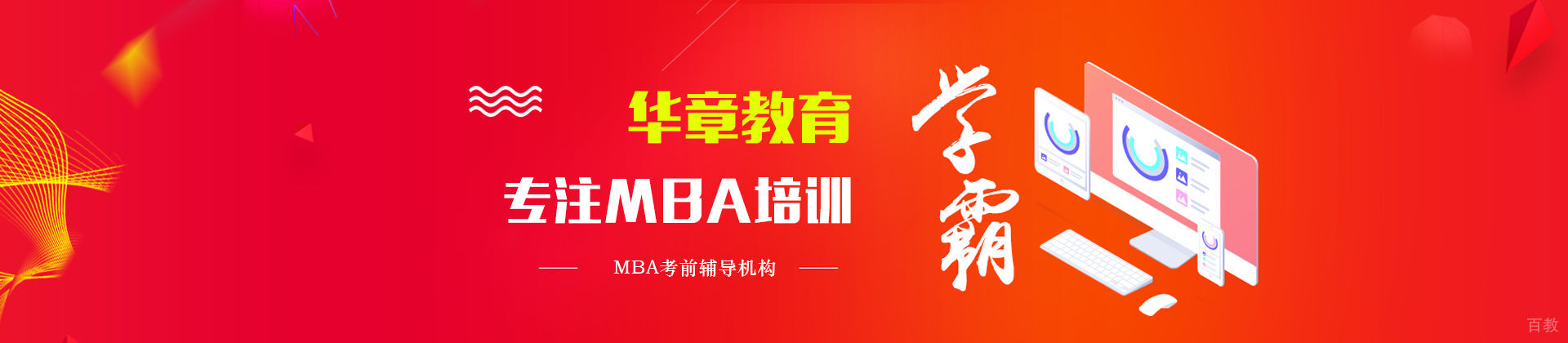 青岛上研华章