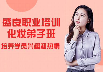 化妆弟子班影视课程