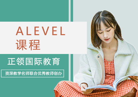 ALEVEL课程