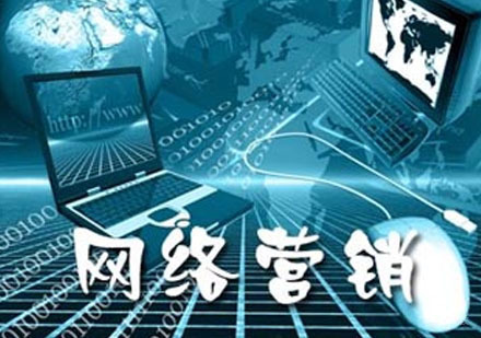 互联网营销培训课程