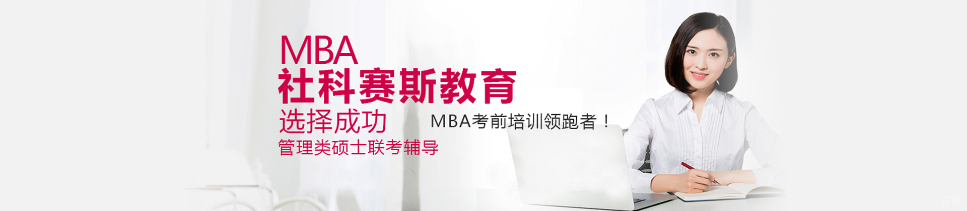 太原社科赛斯