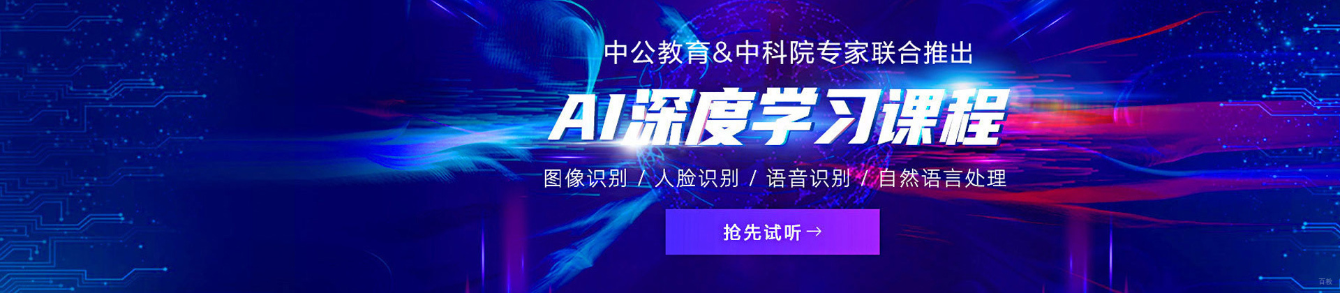 南昌中公优