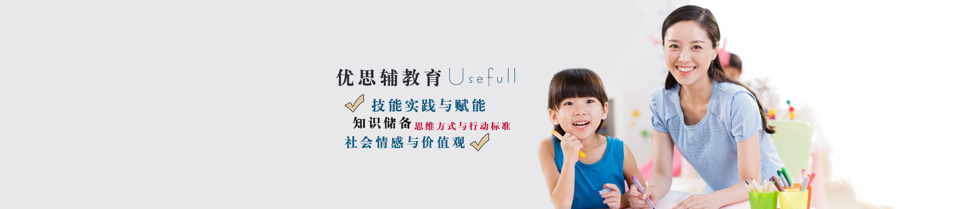 天津优思辅教育