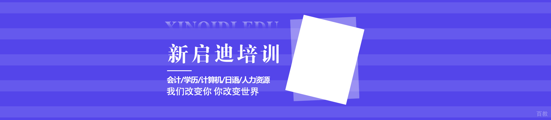 大连新启迪