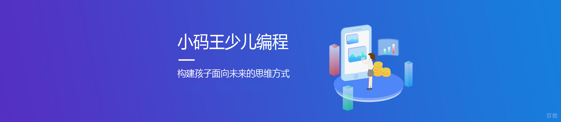 南昌小码王