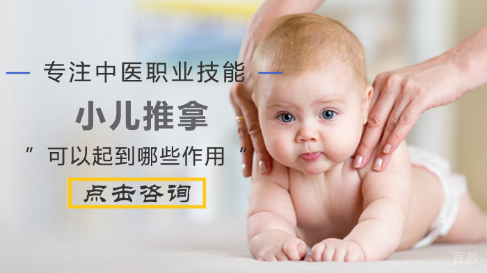 小儿推拿可以起到哪些作用