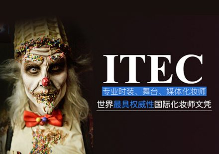 ITEC国际考证培训
