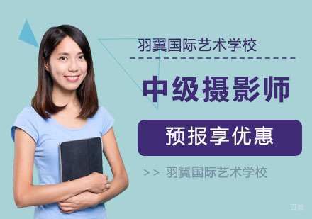 专业摄影技能提升：中级摄影师培训全攻略