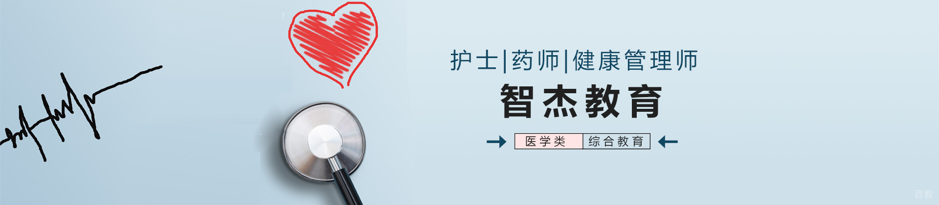 杭州智杰教育