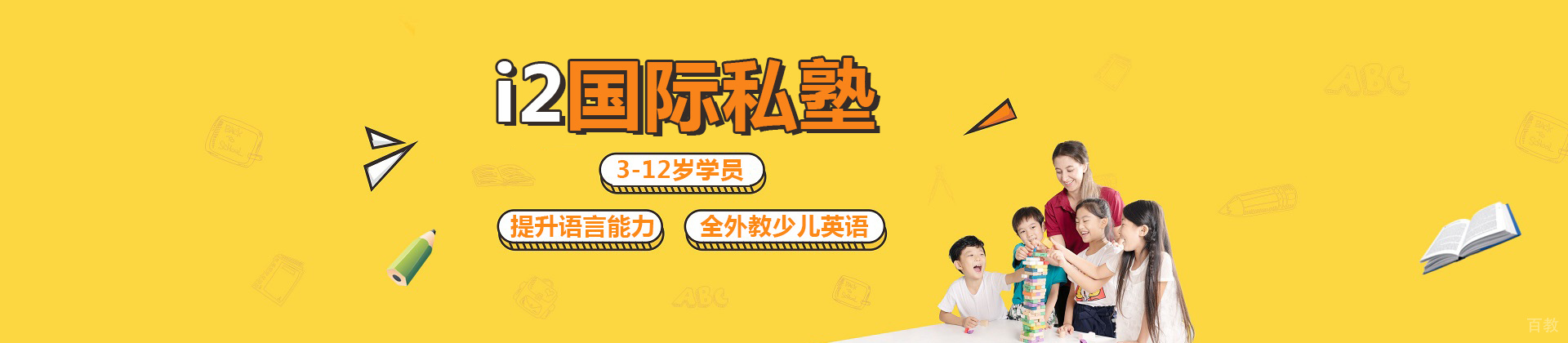 太原i2艾途儿童成长中心